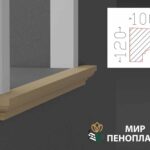 декоративный подоконник, декоративный подоконник купить, подоконники из пенопласта, подоконники фасадные, подоконник декоративный установка, фасадные подоконники для окон, фасадные подоконники из пенопласта, подоконники фасадные цена, подоконники фасадные российского производства цена,