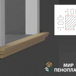 декоративный подоконник, декоративный подоконник купить, подоконники из пенопласта, подоконники фасадные, подоконник декоративный установка, фасадные подоконники для окон, фасадные подоконники из пенопласта, подоконники фасадные цена, подоконники фасадные российского производства цена,