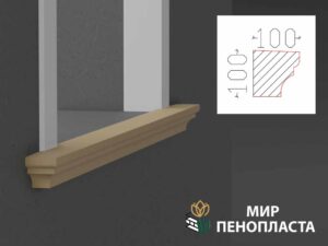 декоративный подоконник, декоративный подоконник купить, подоконники из пенопласта, подоконники фасадные, подоконник декоративный установка, фасадные подоконники для окон, фасадные подоконники из пенопласта, подоконники фасадные цена, подоконники фасадные российского производства цена,