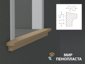 декоративный подоконник, декоративный подоконник купить, подоконники из пенопласта, подоконники фасадные, подоконник декоративный установка, фасадные подоконники для окон, фасадные подоконники из пенопласта, подоконники фасадные цена, подоконники фасадные российского производства цена,