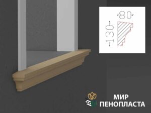 декоративный подоконник, декоративный подоконник купить, подоконники из пенопласта, подоконники фасадные, подоконник декоративный установка, фасадные подоконники для окон, фасадные подоконники из пенопласта, подоконники фасадные цена, подоконники фасадные российского производства цена,
