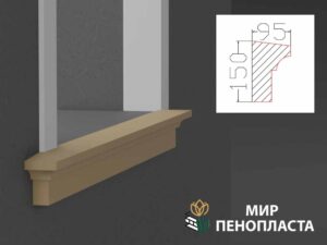 декоративный подоконник, декоративный подоконник купить, подоконники из пенопласта, подоконники фасадные, подоконник декоративный установка, фасадные подоконники для окон, фасадные подоконники из пенопласта, подоконники фасадные цена, подоконники фасадные российского производства цена,