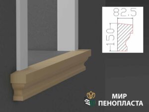 декоративный подоконник, декоративный подоконник купить, подоконники из пенопласта, подоконники фасадные, подоконник декоративный установка, фасадные подоконники для окон, фасадные подоконники из пенопласта, подоконники фасадные цена, подоконники фасадные российского производства цена,