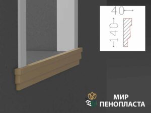 декоративный подоконник, декоративный подоконник купить, подоконники из пенопласта, подоконники фасадные, подоконник декоративный установка, фасадные подоконники для окон, фасадные подоконники из пенопласта, подоконники фасадные цена, подоконники фасадные российского производства цена,