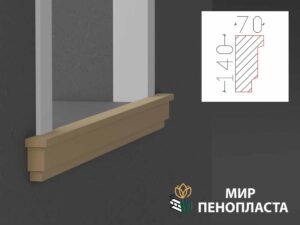 декоративный подоконник, декоративный подоконник купить, подоконники из пенопласта, подоконники фасадные, подоконник декоративный установка, фасадные подоконники для окон, фасадные подоконники из пенопласта, подоконники фасадные цена, подоконники фасадные российского производства цена,