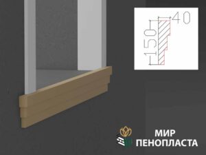 декоративный подоконник, декоративный подоконник купить, подоконники из пенопласта, подоконники фасадные, подоконник декоративный установка, фасадные подоконники для окон, фасадные подоконники из пенопласта, подоконники фасадные цена, подоконники фасадные российского производства цена,