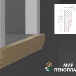 декоративный подоконник, декоративный подоконник купить, подоконники из пенопласта, подоконники фасадные, подоконник декоративный установка, фасадные подоконники для окон, фасадные подоконники из пенопласта, подоконники фасадные цена, подоконники фасадные российского производства цена,