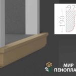 декоративный подоконник, декоративный подоконник купить, подоконники из пенопласта, подоконники фасадные, подоконник декоративный установка, фасадные подоконники для окон, фасадные подоконники из пенопласта, подоконники фасадные цена, подоконники фасадные российского производства цена,