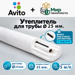 Утеплитель для труб из Пенопласта