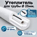 купить утеплитель для труб канализации, труба ппу скорлупа, утеплитель для канализации 110 трубы мм, утеплитель для труб из пенопласта, утеплитель для труб из пенопласта купить, утеплитель для труб канализации, утеплитель для труб канализации 110, утеплитель для труб канализации 110 купить, утеплитель для труб канализации 110 цена, утеплитель для труб канализации 160, утеплитель для труб канализации 50, утеплитель для труб канализации 50 мм цена, утеплитель для труб канализации цена, утеплитель для труб наружной канализации, утеплитель для труб скорлупа из пенопласта, утеплитель канализационных труб наружной канализации,