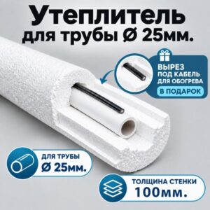 купить утеплитель для труб канализации, труба ппу скорлупа, утеплитель для канализации 110 трубы мм, утеплитель для труб из пенопласта, утеплитель для труб из пенопласта купить, утеплитель для труб канализации, утеплитель для труб канализации 110, утеплитель для труб канализации 110 купить, утеплитель для труб канализации 110 цена, утеплитель для труб канализации 160, утеплитель для труб канализации 50, утеплитель для труб канализации 50 мм цена, утеплитель для труб канализации цена, утеплитель для труб наружной канализации, утеплитель для труб скорлупа из пенопласта, утеплитель канализационных труб наружной канализации,