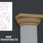 декор из пенопласта, капитель колонны, капитель колонны купить, капитель колонны из пенопласта купить, капитель колонны купить цена, декоративная форма колонны капители, колонны из пенополистирола, капитель колонны из пенопласта, капитель колонны купить москва, капитель колонны из пенопласта купить,