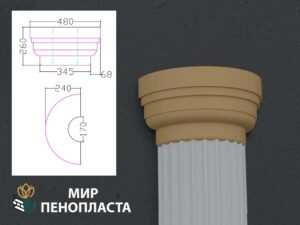декор из пенопласта, капитель колонны, капитель колонны купить, капитель колонны из пенопласта купить, капитель колонны купить цена, декоративная форма колонны капители, колонны из пенополистирола, капитель колонны из пенопласта, капитель колонны купить москва, капитель колонны из пенопласта купить,