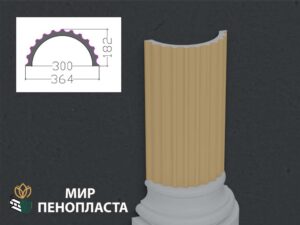 колонны из пенопласта купить, купить тело колоны декоративной из пенопласта, тело колоны из пенопласта купить, тело колоны из пенопласта цена, тело колоны из пенопласта h 400 мм цена, тело архитектурной колоны из пенопласта под заказ от производителя цена,