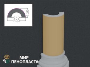 колонны из пенопласта купить, купить тело колоны декоративной из пенопласта, тело колоны из пенопласта купить, тело колоны из пенопласта цена, тело колоны из пенопласта h 400 мм цена, тело архитектурной колоны из пенопласта под заказ от производителя цена,