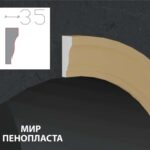 наличник из пенопласта купить, декоративные наличники на окна купить, наличники из пенопласта купить в москве, фасадный наличник из пенополистирола купить,