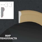наличник фасадный купить купить декоративные наличники, фасадные наличники на окна купить, наличники из пенополистирола купить,