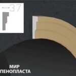 наличник фасадный купить купить декоративные наличники, фасадные наличники на окна купить, наличники из пенополистирола купить,