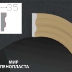 наличник фасадный купить купить декоративные наличники, фасадные наличники на окна купить, наличники из пенополистирола купить,