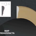 наличник фасадный купить купить декоративные наличники, фасадные наличники на окна купить, наличники из пенополистирола купить,