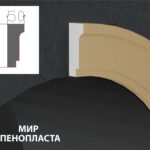 наличник фасадный купить купить декоративные наличники, фасадные наличники на окна купить, наличники из пенополистирола купить,