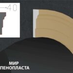 наличник фасадный купить купить декоративные наличники, фасадные наличники на окна купить, наличники из пенополистирола купить,