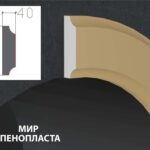 наличник фасадный купить купить декоративные наличники, фасадные наличники на окна купить, наличники из пенополистирола купить,