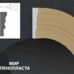 наличник фасадный купить купить декоративные наличники, фасадные наличники на окна купить, наличники из пенополистирола купить,