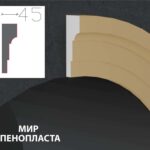 наличник фасадный купить купить декоративные наличники, фасадные наличники на окна купить, наличники из пенополистирола купить,