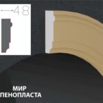 наличник фасадный купить купить декоративные наличники, фасадные наличники на окна купить, наличники из пенополистирола купить,