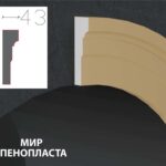 наличник фасадный купить купить декоративные наличники, фасадные наличники на окна купить, наличники из пенополистирола купить,