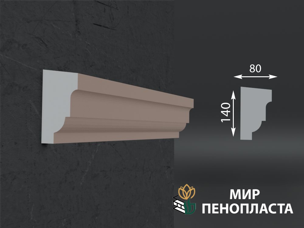 карниз из пенопласта купить, карнизы из пенопласта купить в москве, фасадные карнизы из пенопласта купить, декоративные карнизы из пенопласта купить, фасадные карнизы из пенопласта купить москва, карнизы из пенопласта для фасада дома купить,