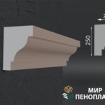 карниз из пенопласта купить, карнизы из пенопласта купить в москве, фасадные карнизы из пенопласта купить, декоративные карнизы из пенопласта купить, фасадные карнизы из пенопласта купить москва, карнизы из пенопласта для фасада дома купить,