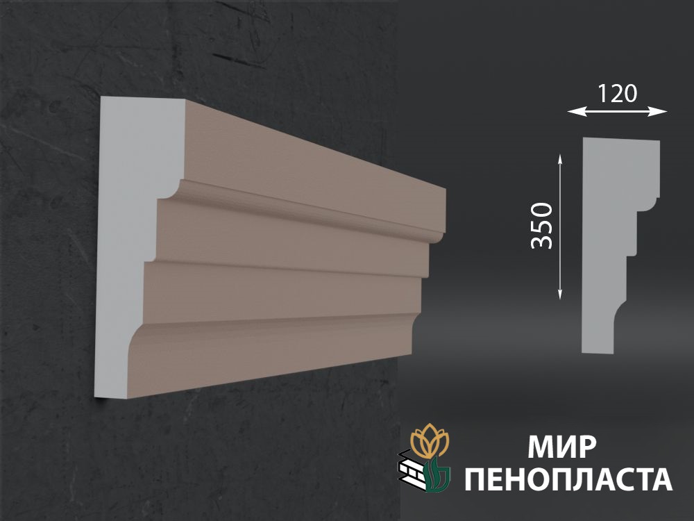 карниз из пенопласта купить, карнизы из пенопласта купить в москве, фасадные карнизы из пенопласта купить, декоративные карнизы из пенопласта купить, фасадные карнизы из пенопласта купить москва, карнизы из пенопласта для фасада дома купить,
