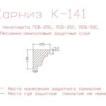 карниз из пенопласта купить, карнизы из пенопласта купить в москве, фасадные карнизы из пенопласта купить, декоративные карнизы из пенопласта купить, фасадные карнизы из пенопласта купить москва, карнизы из пенопласта для фасада дома купить,