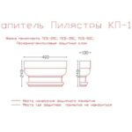 пилястры из пенопласта купить, купить пилястры из пенопласта дешево, пилястры из пенопласта купить в москве, пилястры из пенопласта купить в интернет магазине, пилястра из пенопласта купить в москве,
