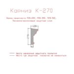 карниз из пенопласта купить, карнизы из пенопласта купить в москве, фасадные карнизы из пенопласта купить, декоративные карнизы из пенопласта купить, фасадные карнизы из пенопласта купить москва, карнизы из пенопласта для фасада дома купить,
