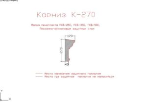 карниз из пенопласта купить, карнизы из пенопласта купить в москве, фасадные карнизы из пенопласта купить, декоративные карнизы из пенопласта купить, фасадные карнизы из пенопласта купить москва, карнизы из пенопласта для фасада дома купить,