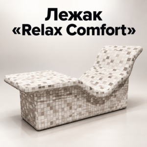 Лежаки для Хамам