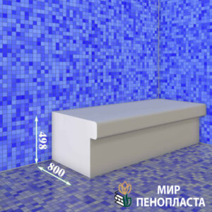 сидушки для хамама, сидушка в хамам, мебель для хамама, мебель в хамам, для хамама, для хамам купить, сидушка без спинки, сидушка со спинкой, для хамама, в хамам, мебель из пенопласта, скамья без спинки, скамья для хамама, скамья в хамам, скамья из пенопласта, скамья на заказ