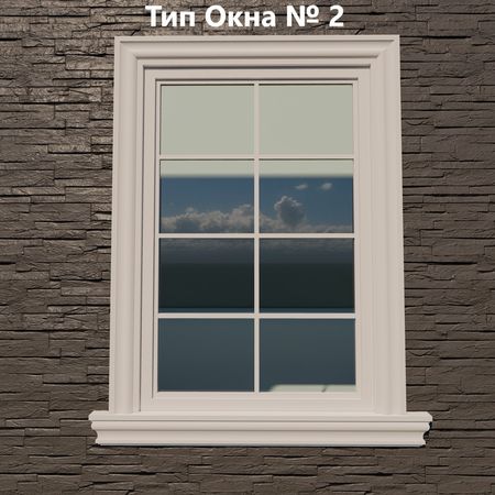 Тип Окна № 2