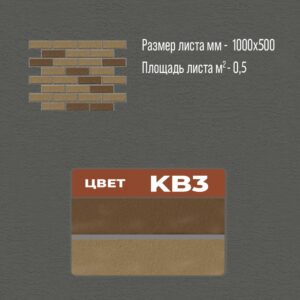 термопанели, термопанели для отделки, термопанели для наружной, термопанели цена, термопанели для наружной отделки, термопанели фасадные, отделка дома термопанелями, термопанели для дома наружные, термопанели для наружной отделки дома,
