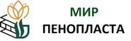 Мир Пенопласта