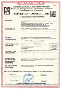 сертификат-ДИАПЛАСТ