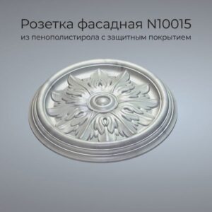Розетки фасадные