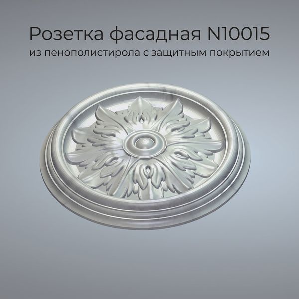 Розетки фасадные
