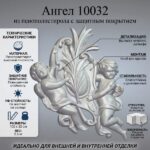 Ангел фФасадный из пенополистирола с покрытием