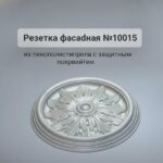 Розетки фасадные