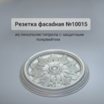Розетки фасадные