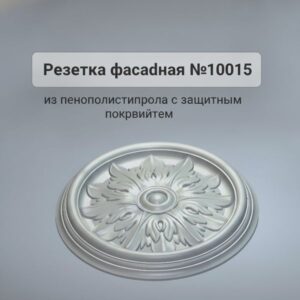 Розетки фасадные